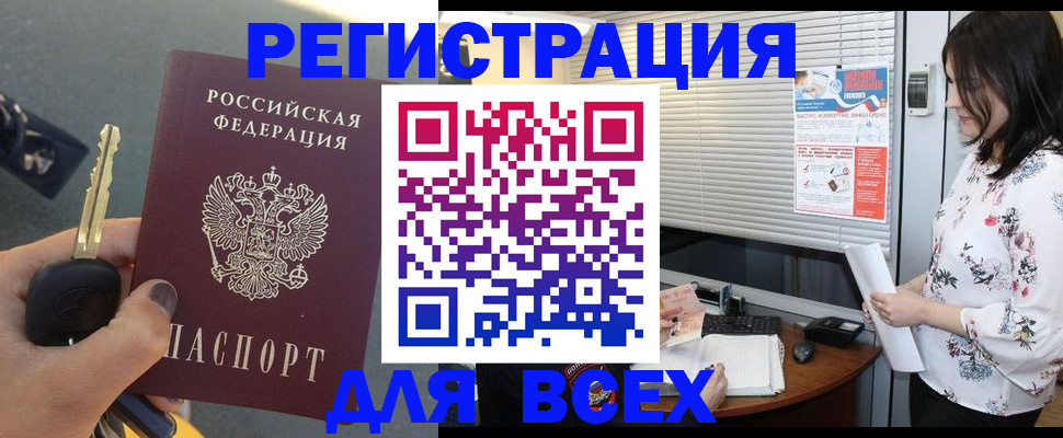 прописка для школы в Жигулёвске