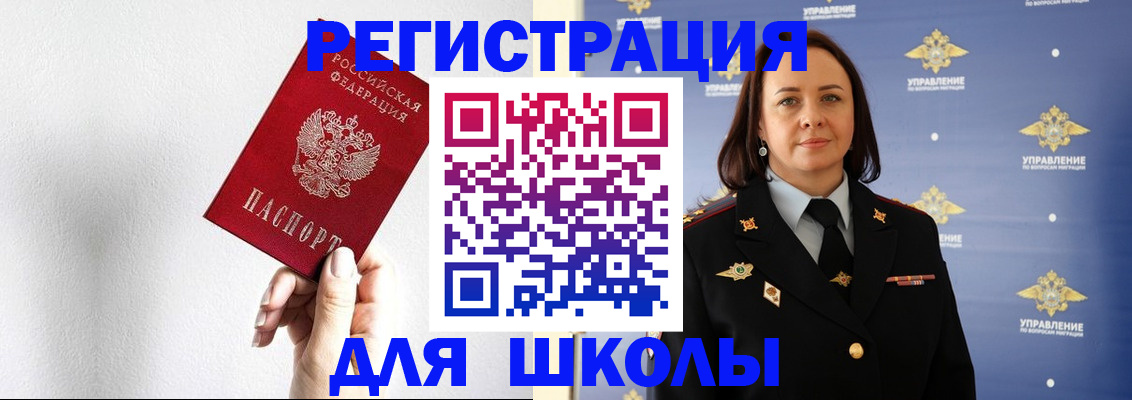 где прописаться в Жигулёвске