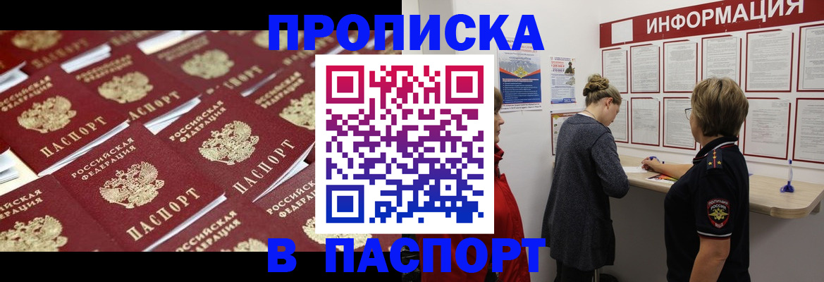 прописка для военкомата в Жигулёвске