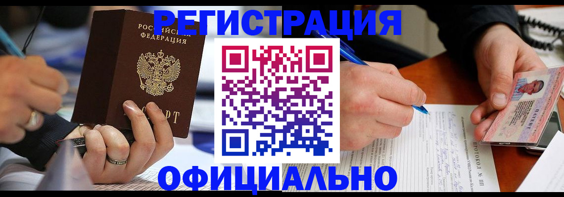 регистрация в Жигулёвске