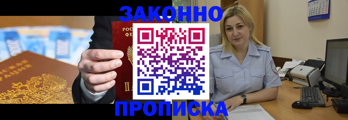 временная регистрация адрес в Жигулёвске